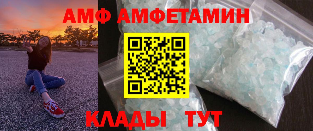 Гусь-Хрустальный  Амфетамин Розовый  Амфетамин  Вход с VPN 