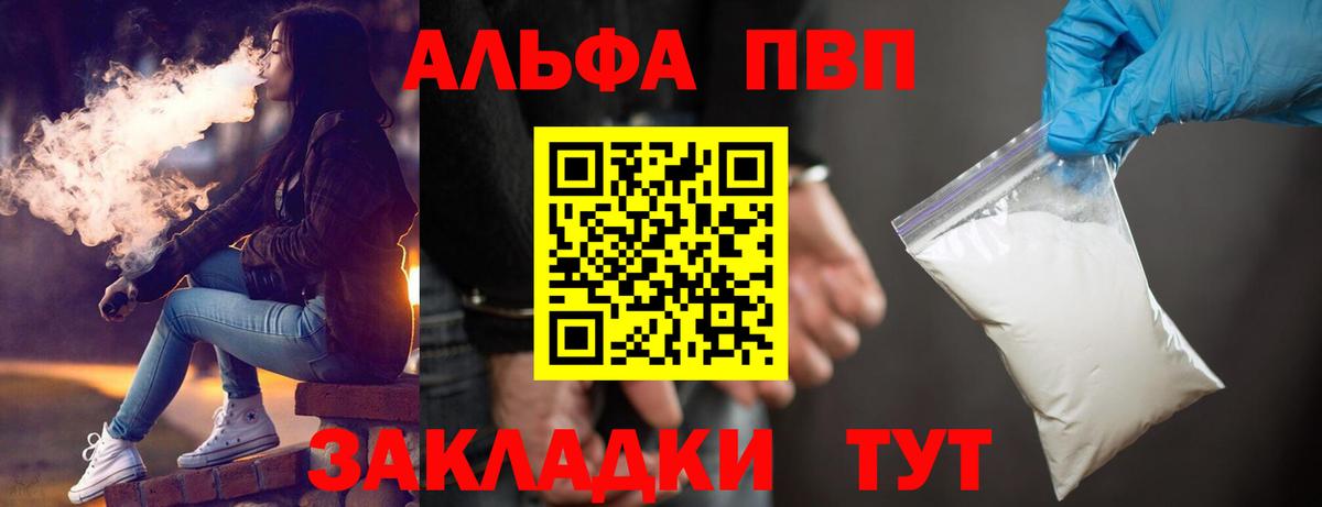 APVP крисы CK  Alfa_PVP Соль  Гусь-Хрустальный  APVP Crystall  Вход с VPN 