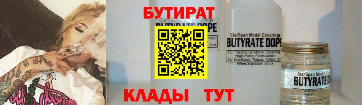 Гусь-Хрустальный  БУТИРАТ буратино  Вход с VPN 