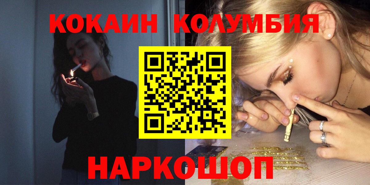COCAIN Боливия Гусь-Хрустальный