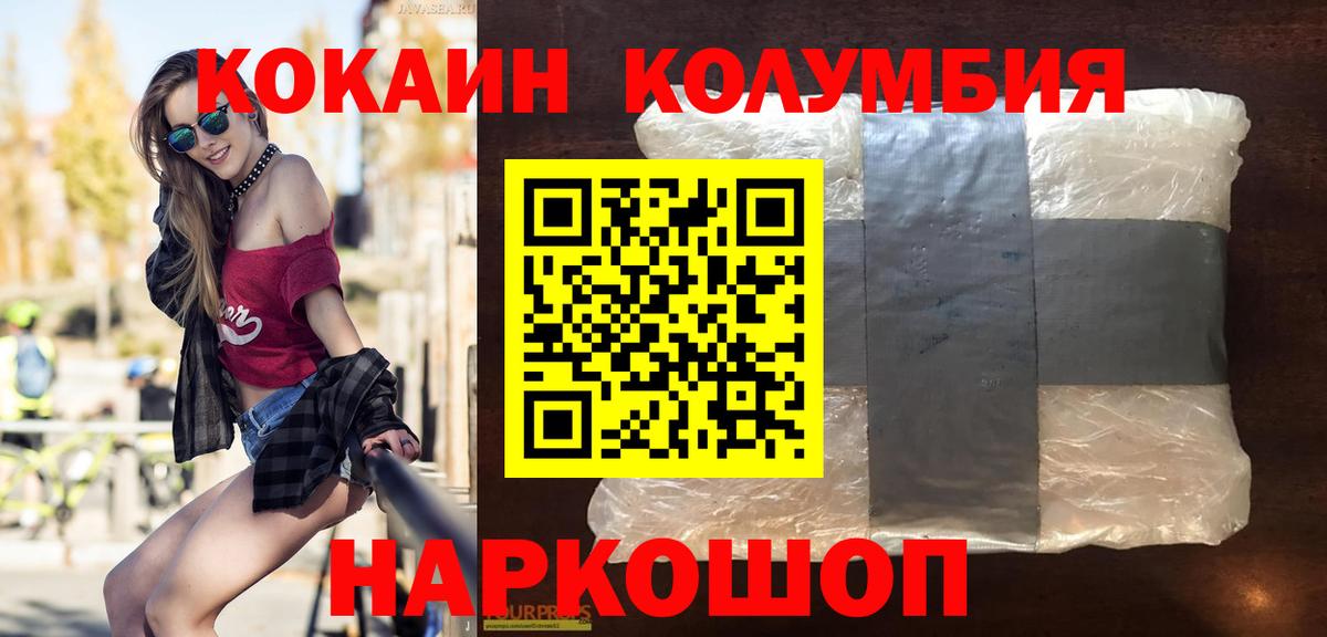 Кокаин Колумбийский  Вход с VPN  Гусь-Хрустальный  COCAIN Fish Scale 