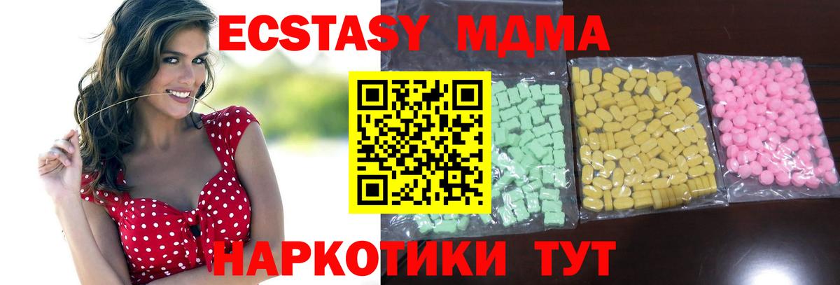 ЭКСТАЗИ 300 mg Гусь-Хрустальный