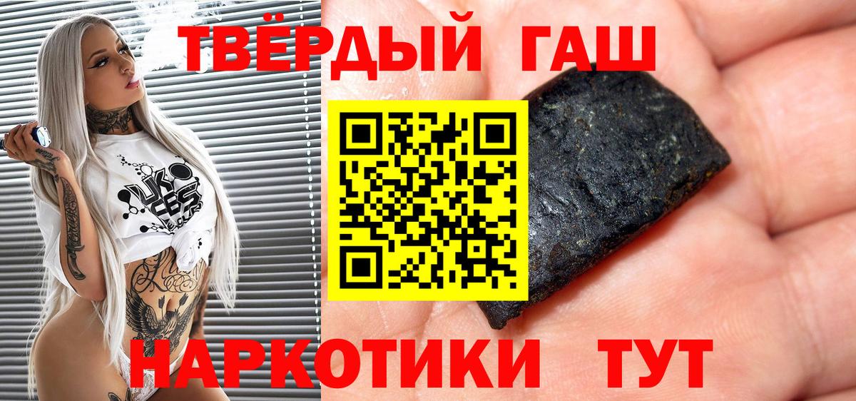 ГАШИШ VHQ  Вход с VPN  ГАШИШ ice o lator  Гусь-Хрустальный 