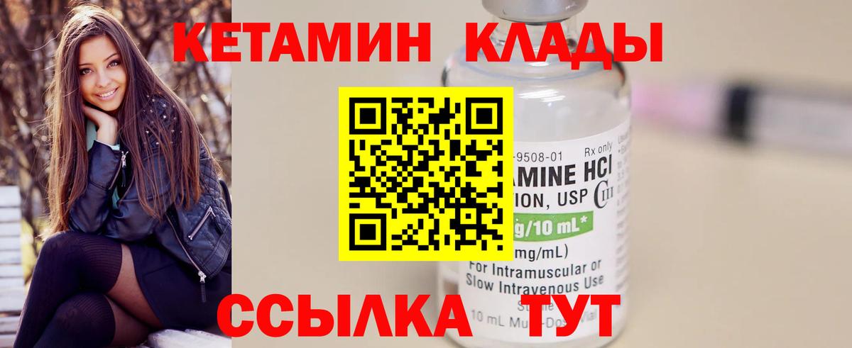 КЕТАМИН VHQ Гусь-Хрустальный