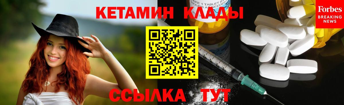 Кетамин VHQ  Кетамин VHQ  Гусь-Хрустальный  Вход с VPN 