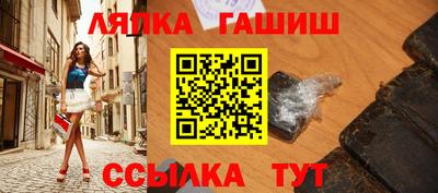 синтетический гашиш Балаково