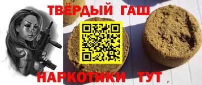 синтетический гашиш Балаково