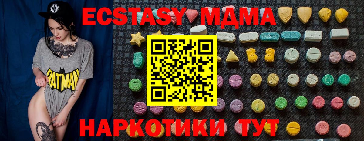 MDMA Molly Гусь-Хрустальный