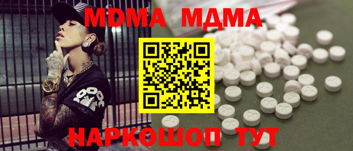 Гусь-Хрустальный  MDMA молли  Вход с VPN  MDMA crystal 