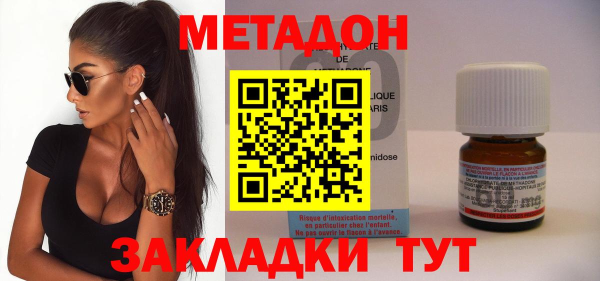 Гусь-Хрустальный  МЕТАДОН VHQ  Вход с VPN  Метадон VHQ 