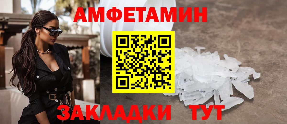 Первитин кристалл Гусь-Хрустальный