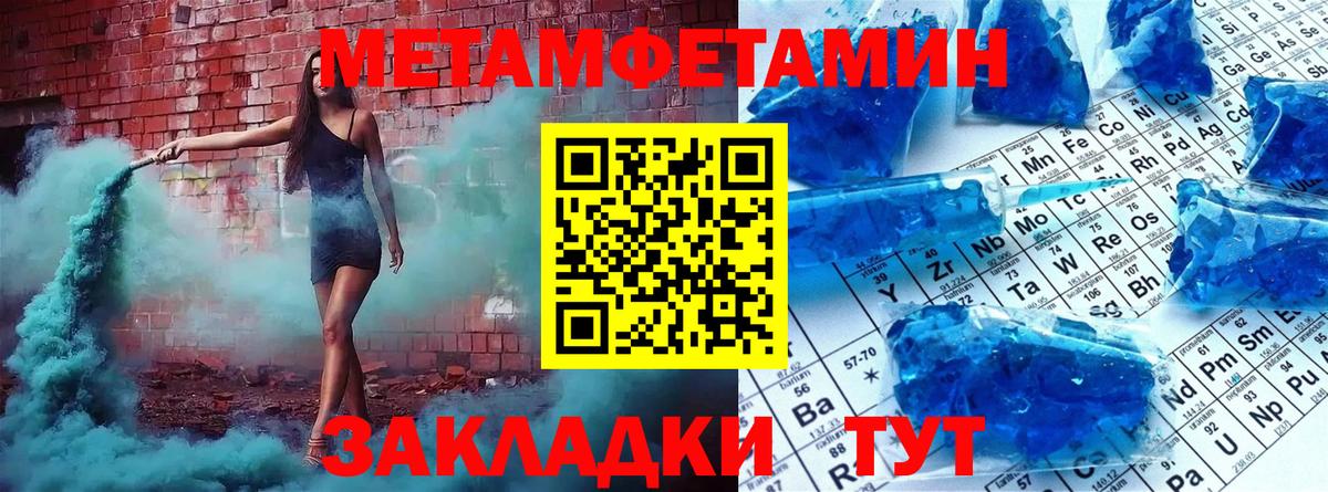 Гусь-Хрустальный  Первитин мет  МЕТАМФЕТАМИН  Вход с VPN  Первитин мет 