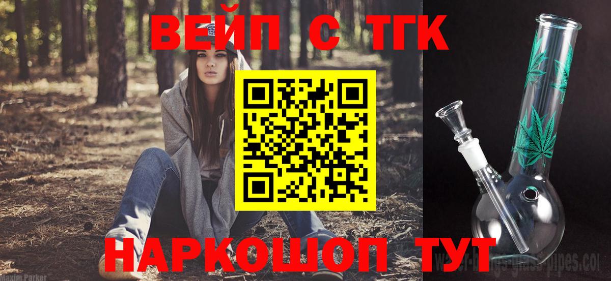 Дистиллят ТГК вейп  mega tor  Гусь-Хрустальный  ТГК вейп с тгк  Вход с VPN 