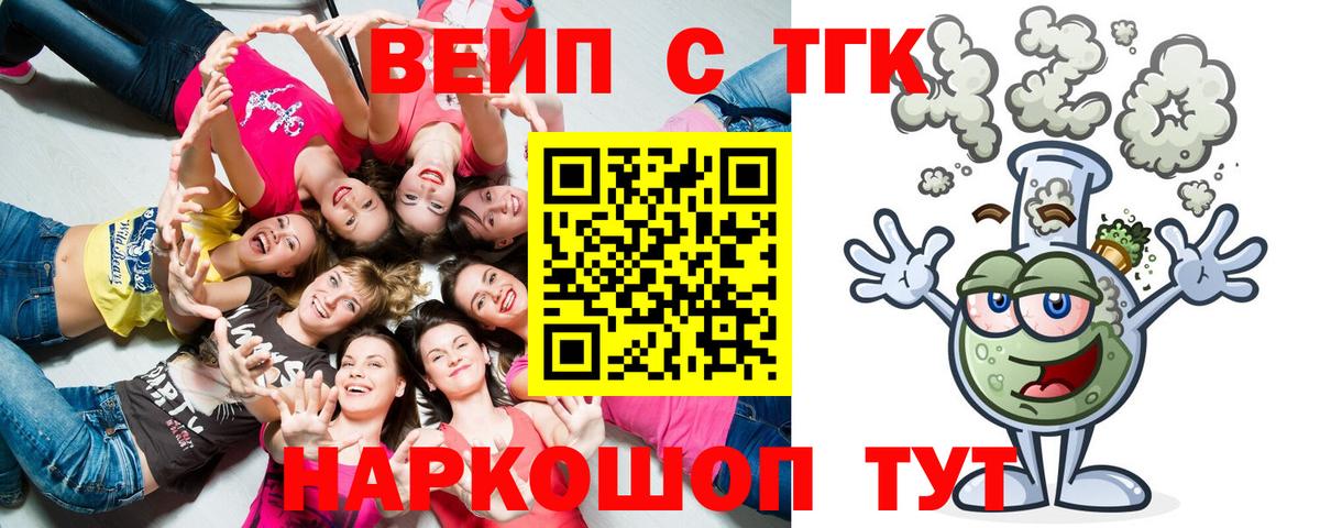 ТГК THC oil Гусь-Хрустальный